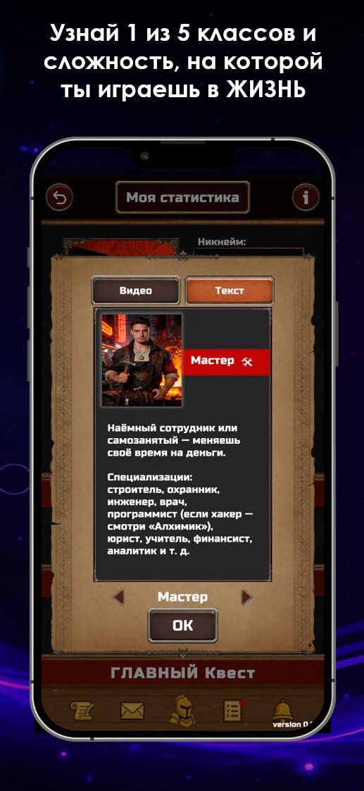 5 классов PORTAL — выбери свой билд по жизни