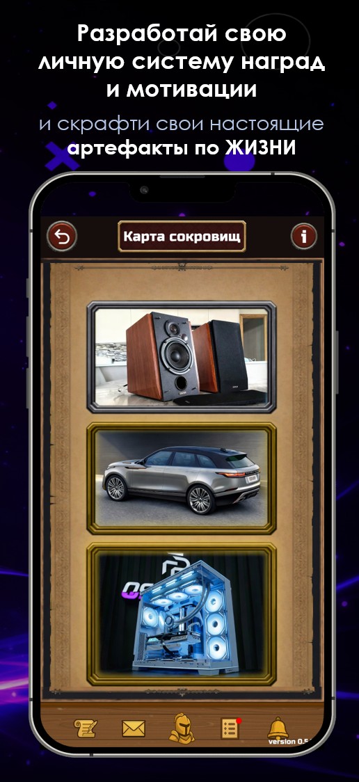 Карта сокровищ — система наград и артефакты в PORTAL